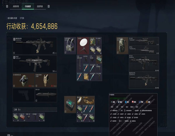 三角洲容器透视软件效果